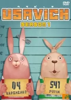Usavich poster