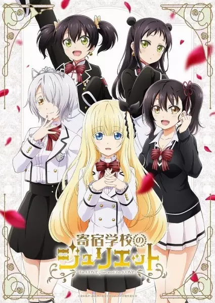 Boarding School Juliet poster