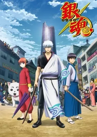 Gintama. Silver Soul Arc - Second Half War poster