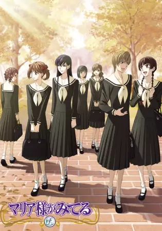 Maria Watches Over Us Season 4 poster