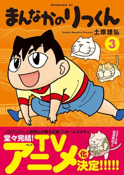 Mannaka no Rikkun@Kin Tele poster