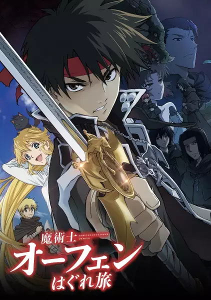Sorcerous Stabber Orphen poster