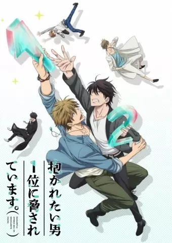Dakaichi: I'm Being Harassed By the Sexiest Man of the Year poster