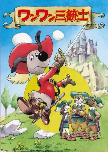 Dogtanian and the Three Muskehounds poster