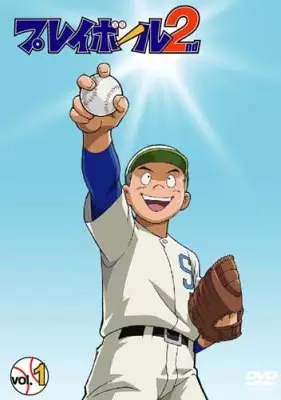 Play Ball 2nd poster