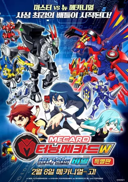 Turning Mecard W: Vandyne's Secret poster