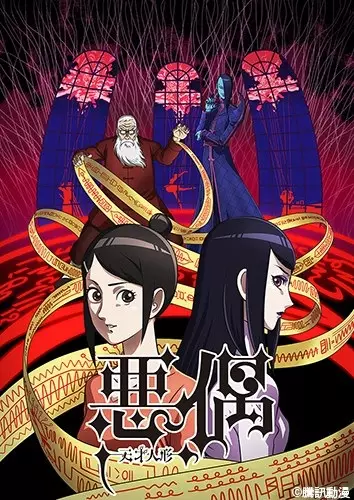Aguu: Genius Dolls poster