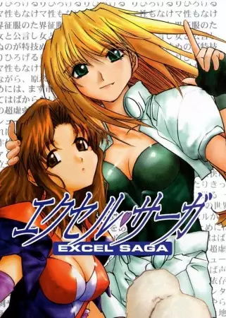 Excel Saga poster