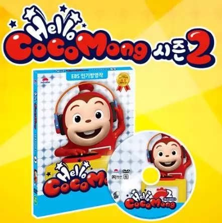 Hello Cocomong 2 poster