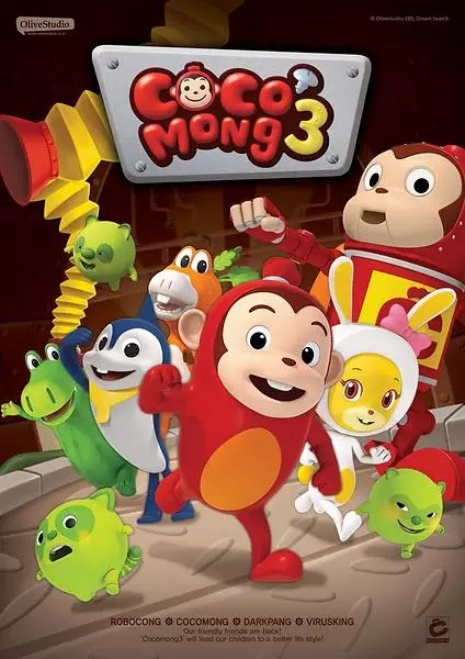 Cocomong 3 poster