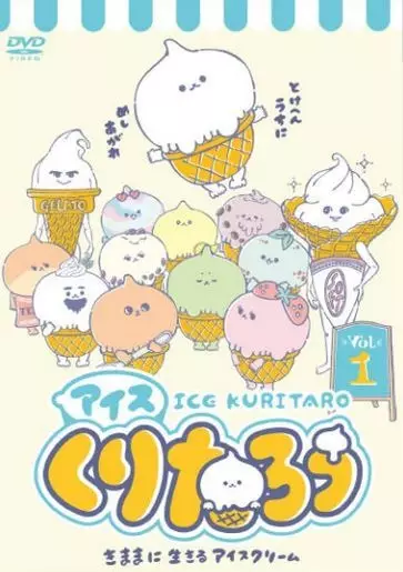 Ice Kuritaro poster