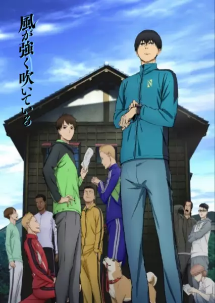 Run with the Wind poster