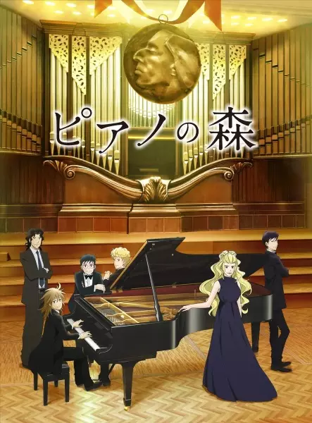 Forest of Piano Second Season poster
