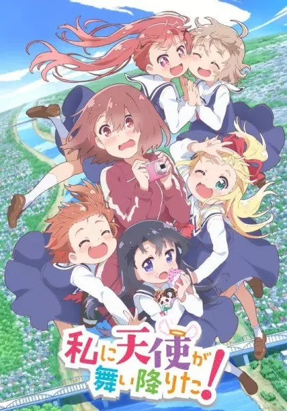Wataten! an Angel Flew Down to Me poster
