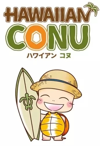 Hawaiian Conu poster