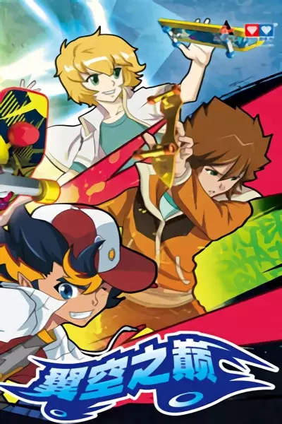 Brinken: Skate Revolution poster