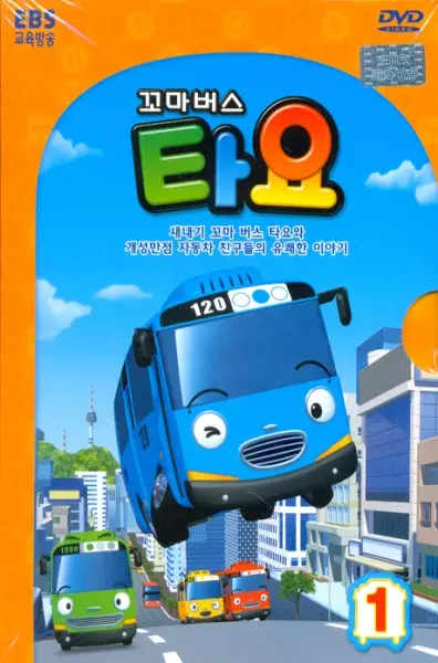 Tayo the Little Bus Season 1 poster