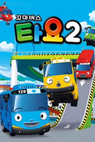 Tayo the Little Bus Season 2 poster