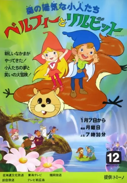 The Littl' Bits poster