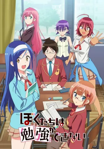 We Never Learn: BOKUBEN poster