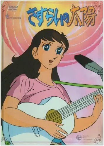 Nozomi In The Sun poster