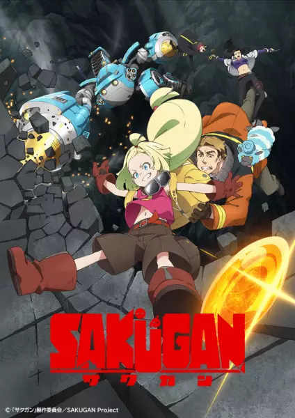 Sakugan poster