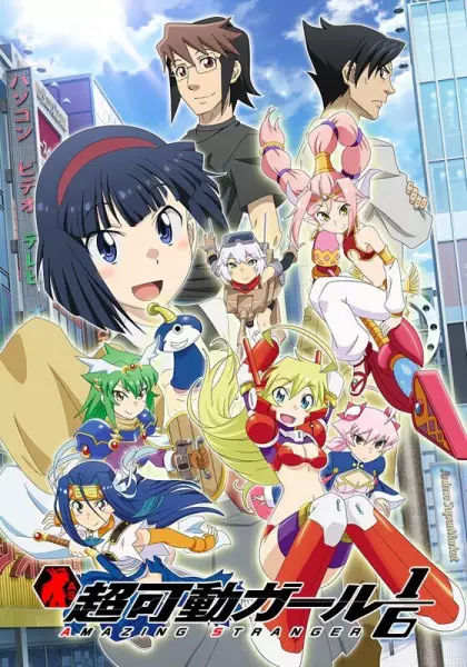 Amazing Stranger poster