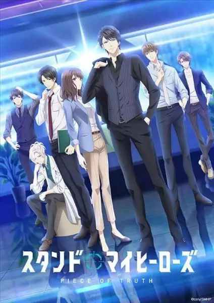 Stand My Heroes: Piece of Truth poster