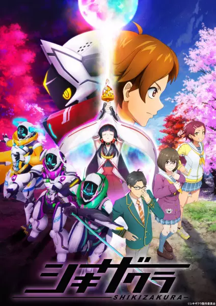 Shikizakura poster