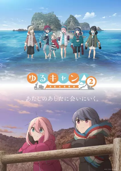 Laid-Back Camp Season 2 poster