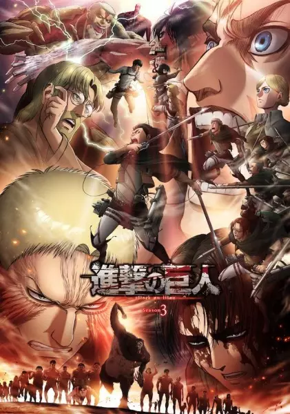 Attack on Titan Season 3 Part 2 poster