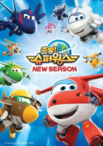 Super Wings 2 poster