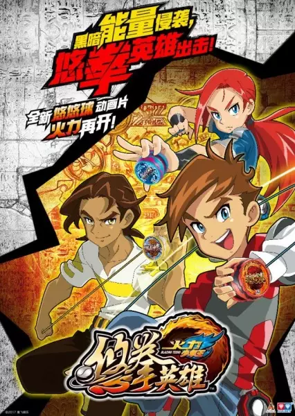 Huoli Shaonian Wang zhi You Quan Yingxiong poster