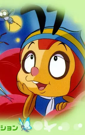 The Adventures of Hutch the Honeybee poster