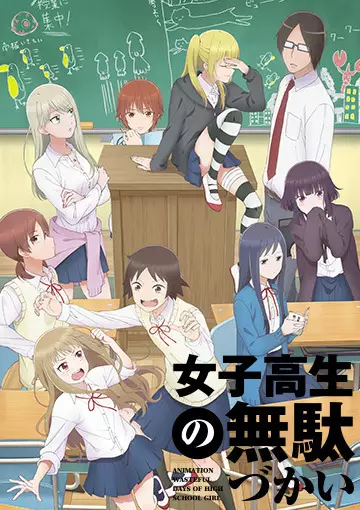 Wasteful Days of High School Girls poster