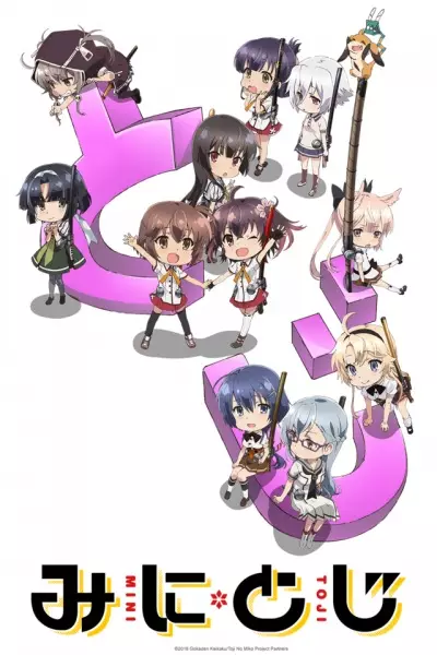 Katana Maidens: Mini Toji poster