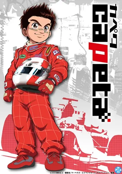 Capeta poster