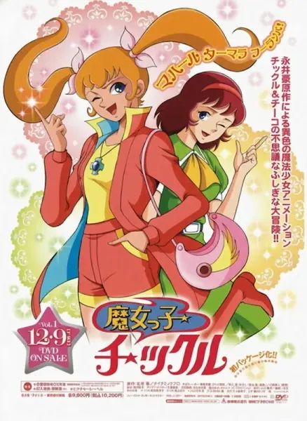 Majokko Tickle poster