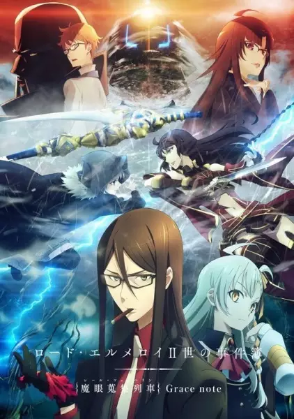 Lord El-Melloi II's Case Files: Rail Zeppelin Grace Note poster