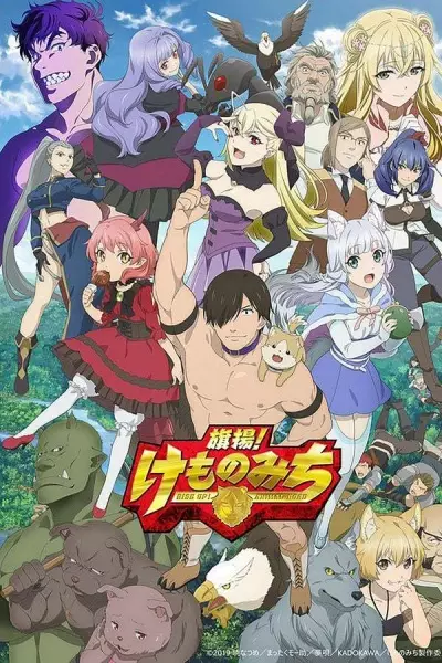 Kemono Michi: Rise Up poster