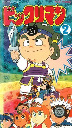 Bikkuriman poster