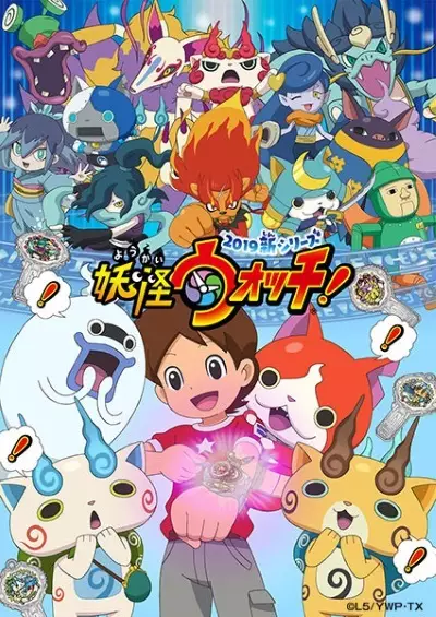 Youkai Watch! poster