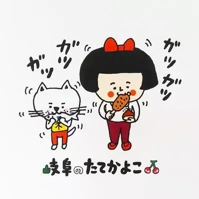 Gifu no Tatekayoko poster