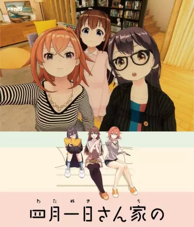 Watanuki-san Chi no poster