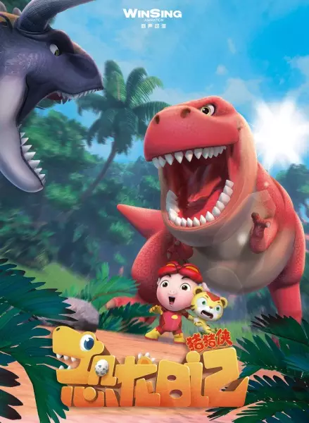 GG Bond Season 15: Dinosaur Diary poster