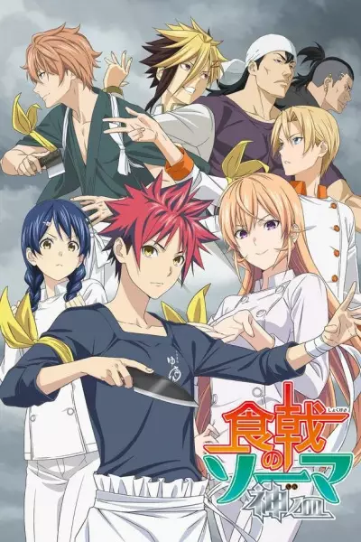 Food Wars! The Fourth Plate poster