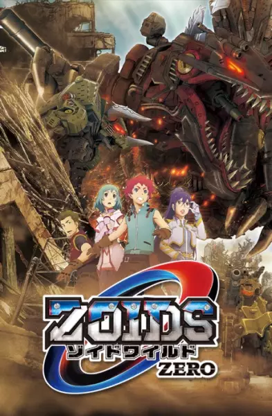 Zoids Wild Zero poster