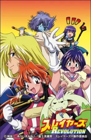 Slayers Revolution poster