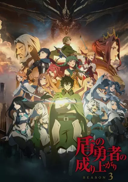 The Rising of the Shield Hero Season 3 poster