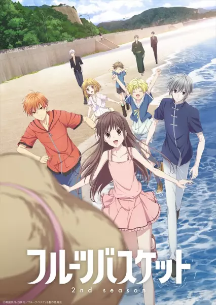 Fruits Basket 2nd Season poster
